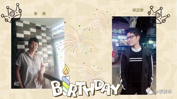 今泰裝飾家庭日暨8月員工生日會溫馨開啟！(圖4)