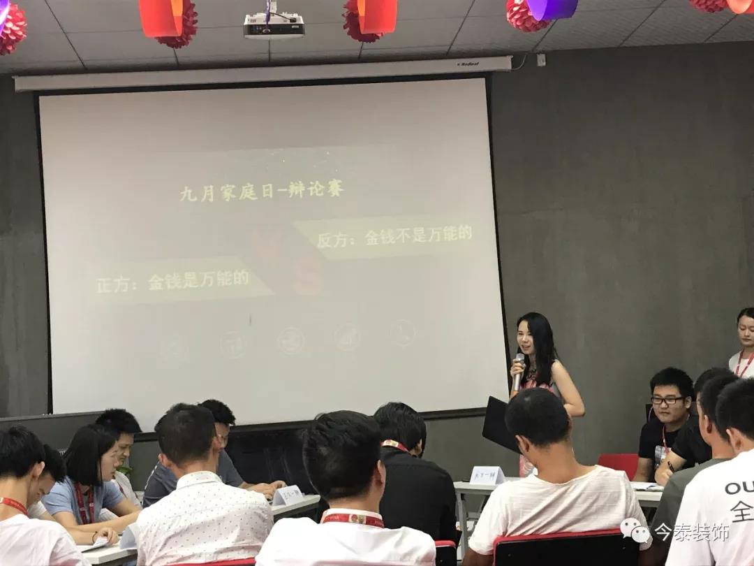 今泰裝飾家庭日暨9月員工生日會溫馨開啟！(圖4)