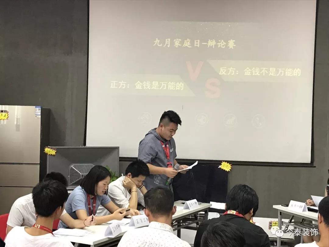 今泰裝飾家庭日暨9月員工生日會溫馨開啟！(圖3)