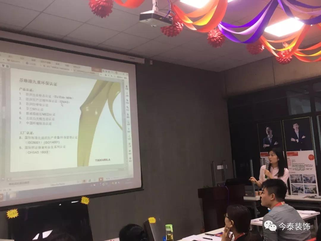 今泰裝飾9月廠家培訓(xùn)會圓滿舉行！(圖5)