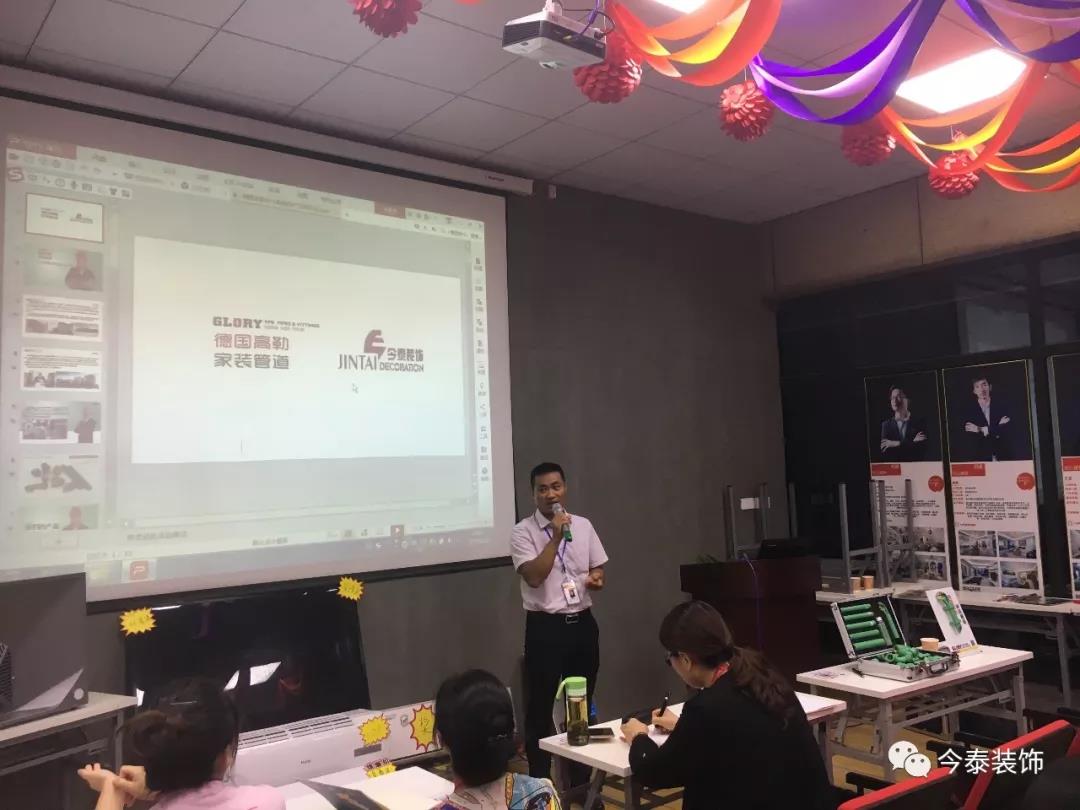 今泰裝飾9月廠家培訓(xùn)會圓滿舉行！(圖2)