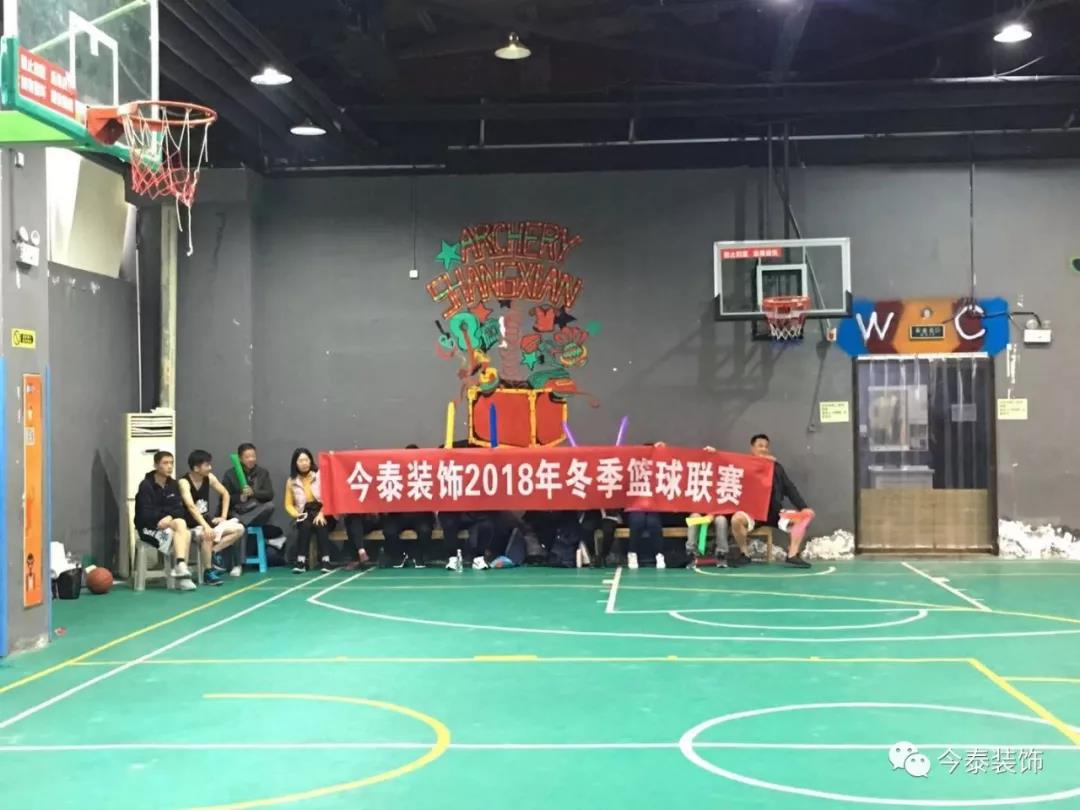 今泰裝飾冬季籃球聯(lián)賽圓滿結(jié)束！(圖1)