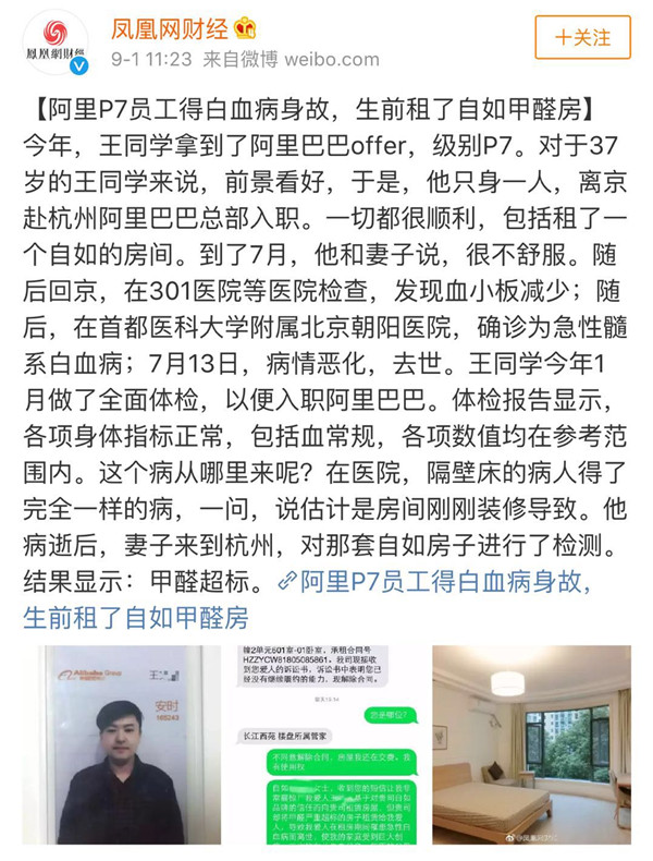 裝修污染又雙叒叕起波瀾？！說到底還是油漆危(圖1)