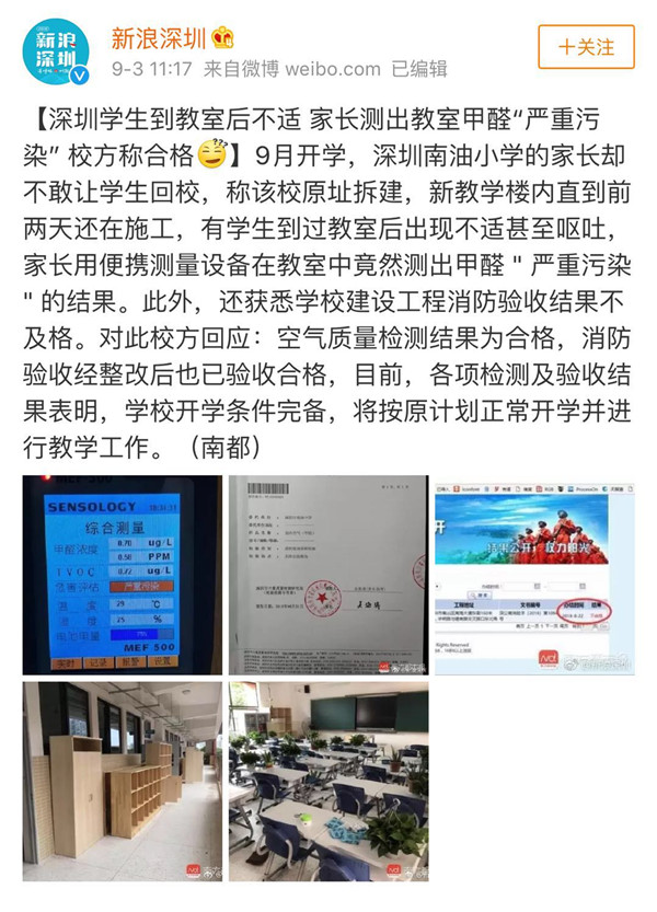 裝修污染又雙叒叕起波瀾？！說到底還是油漆危(圖2)