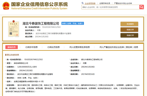 5大衡量點(diǎn)，讓無(wú)資質(zhì)公裝公司現(xiàn)原形！(圖2)