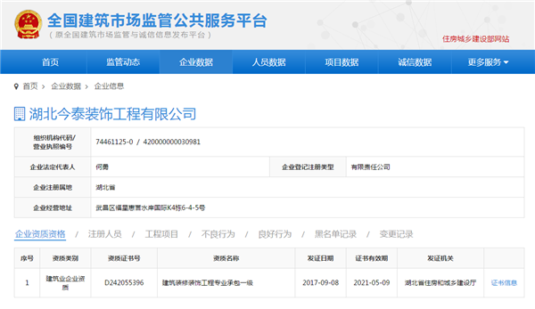 5大衡量點(diǎn)，讓無(wú)資質(zhì)公裝公司現(xiàn)原形！(圖3)