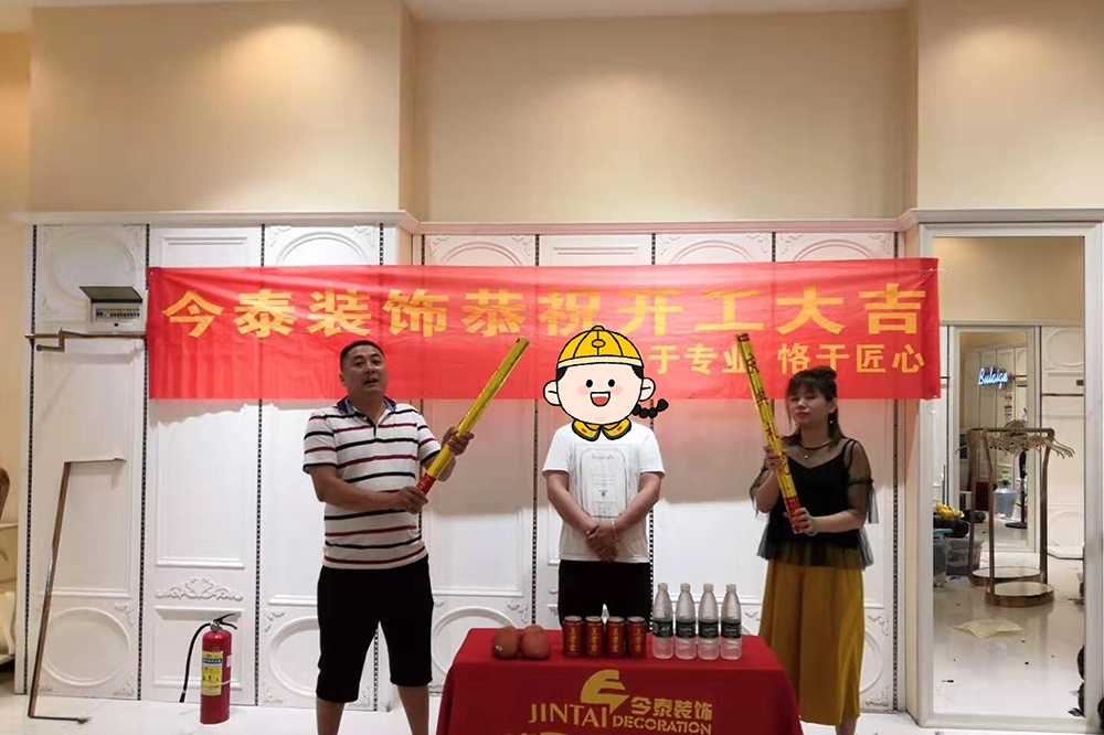 恭祝服裝店裝修項(xiàng)目開工大吉(圖1)