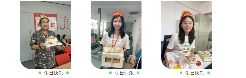 員工生日會(huì)l感恩有你，與愛(ài)同行(圖4)