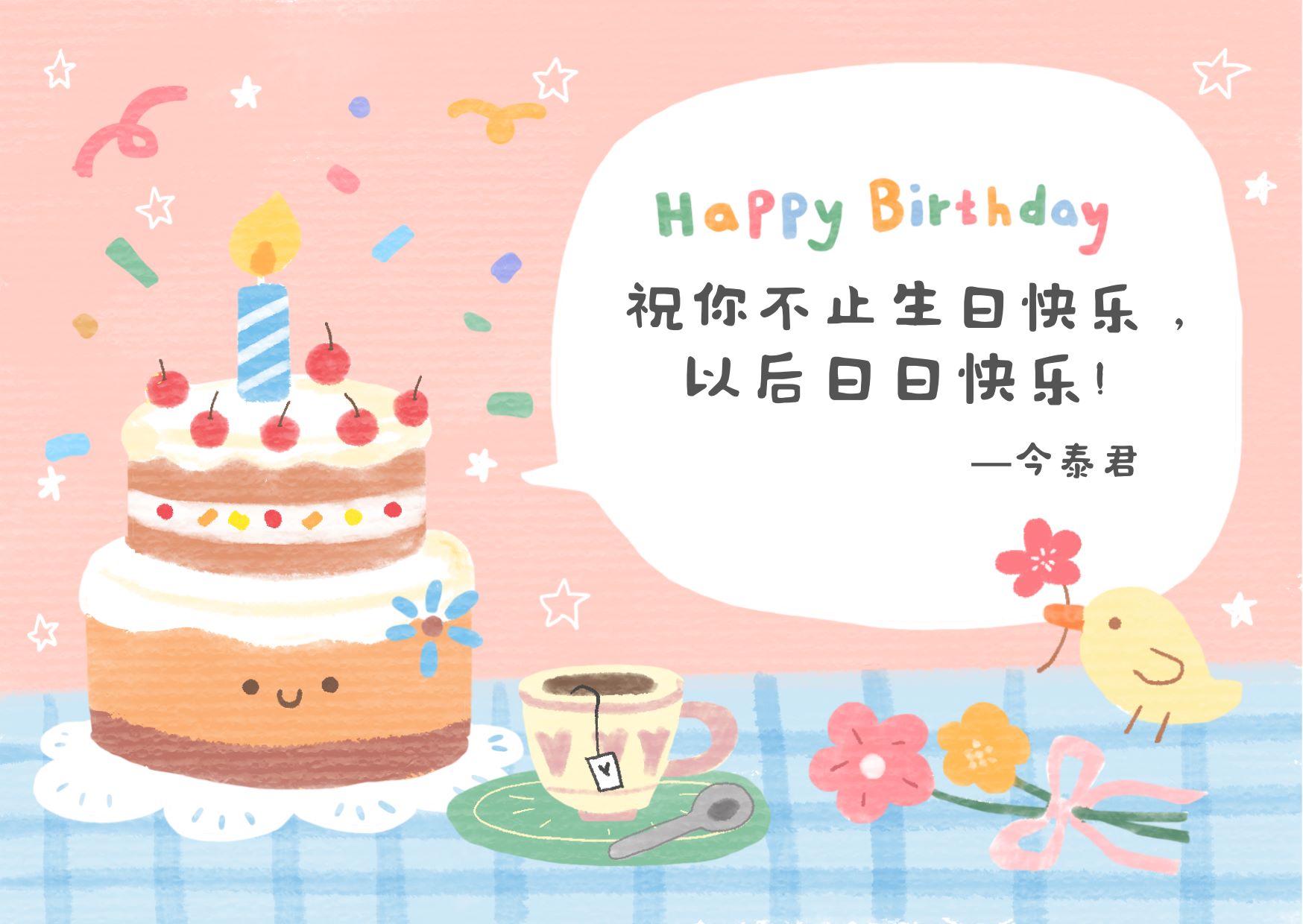 員工生日會(huì)l感恩有你，與愛(ài)同行(圖6)