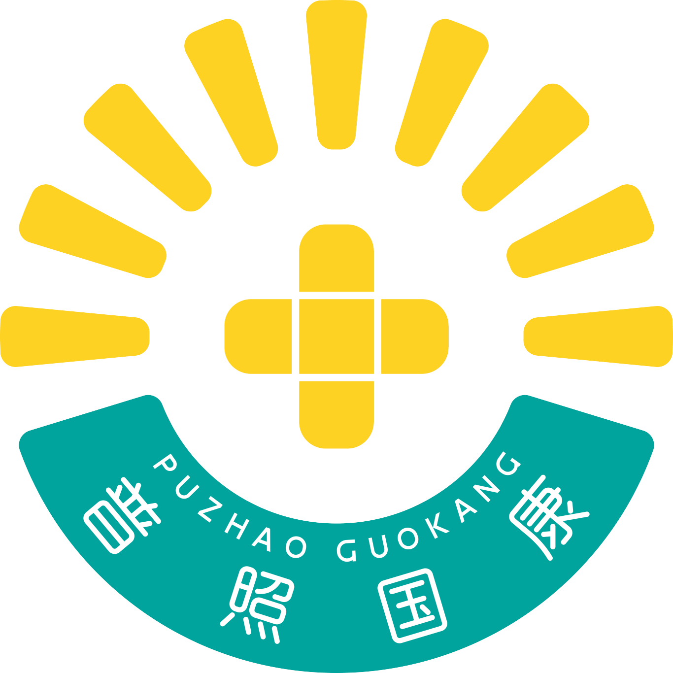 【設(shè)計(jì)案例】普照國(guó)康醫(yī)藥辦公室項(xiàng)目概念設(shè)計(jì)——以空間敘事，筑品牌基因(圖4)