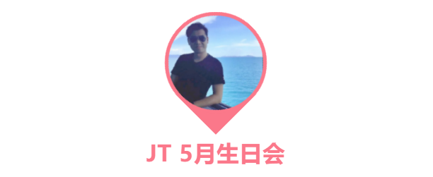員工生日會(huì) | 美好五月，溫情相遇(圖6)