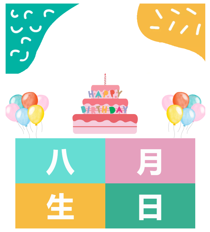 今泰大家庭，員工生日會，收獲無限快樂~(圖1)
