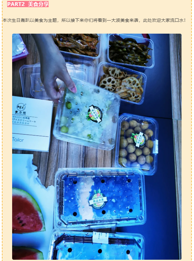 今泰大家庭，員工生日會，收獲無限快樂~(圖5)