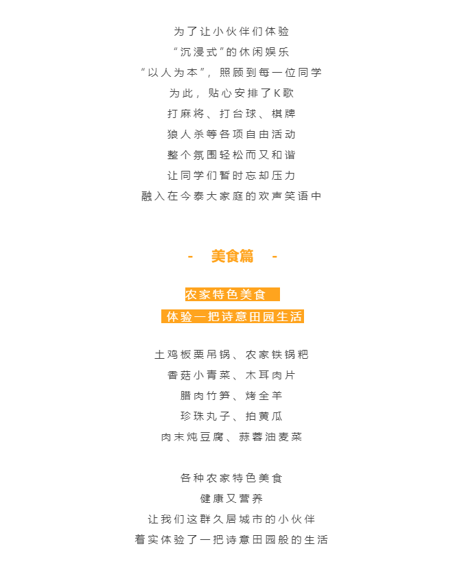 秋天了，來一場成年人的秋游吧(圖8)